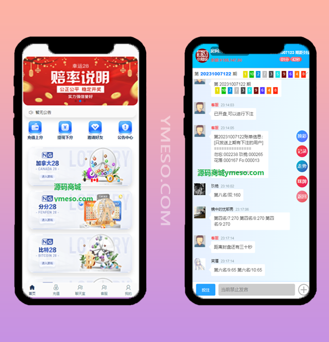 最新版Java旗舰28源码,加拿大28,pc蛋蛋,幸运28系统源码彩种丰富,机器人带控完美无BUG